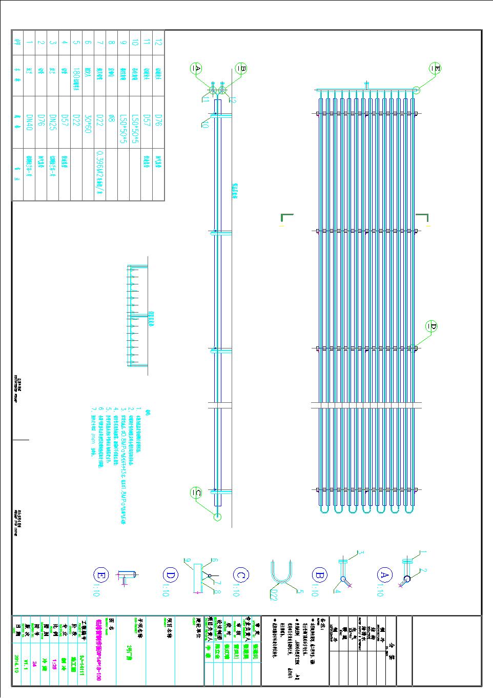 冷庫(kù)工程圖紙?jiān)O(shè)計(jì)